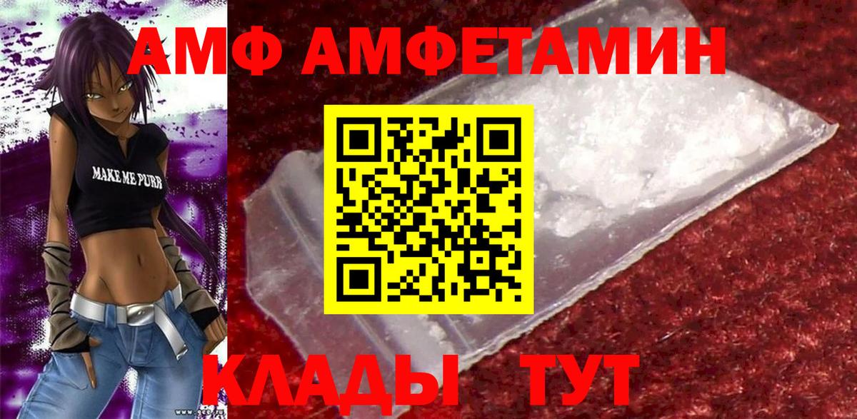 АМФЕТАМИН Розовый Нягань