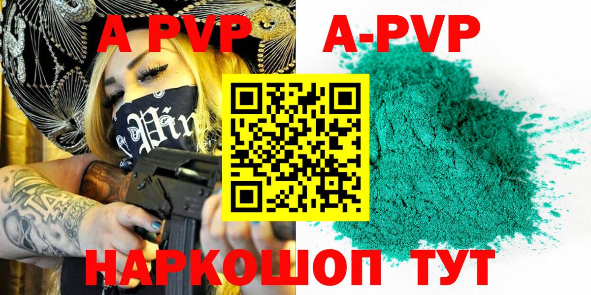 A PVP мука Нягань