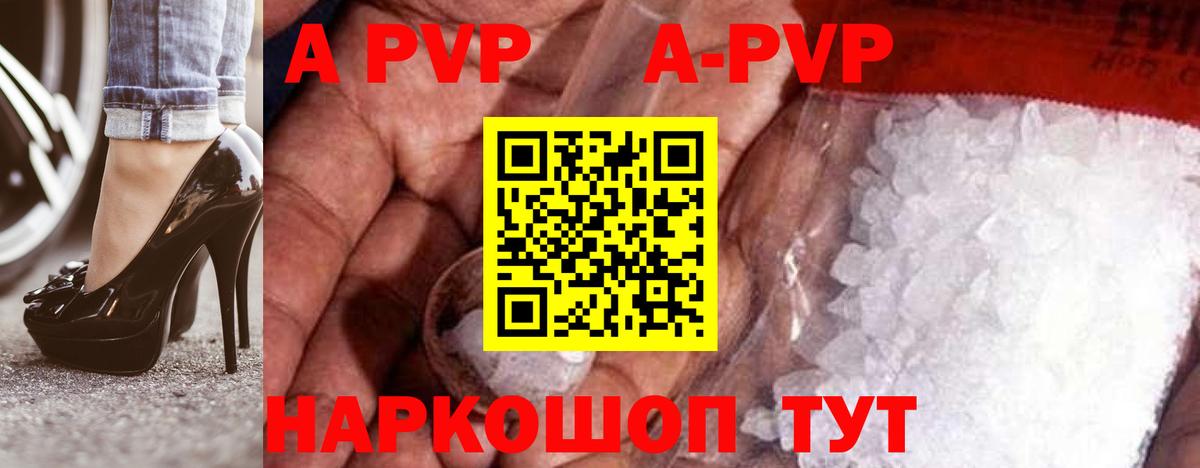 A PVP Соль  Alpha PVP СК КРИС  Alfa_PVP  Вход с VPN  Нягань 