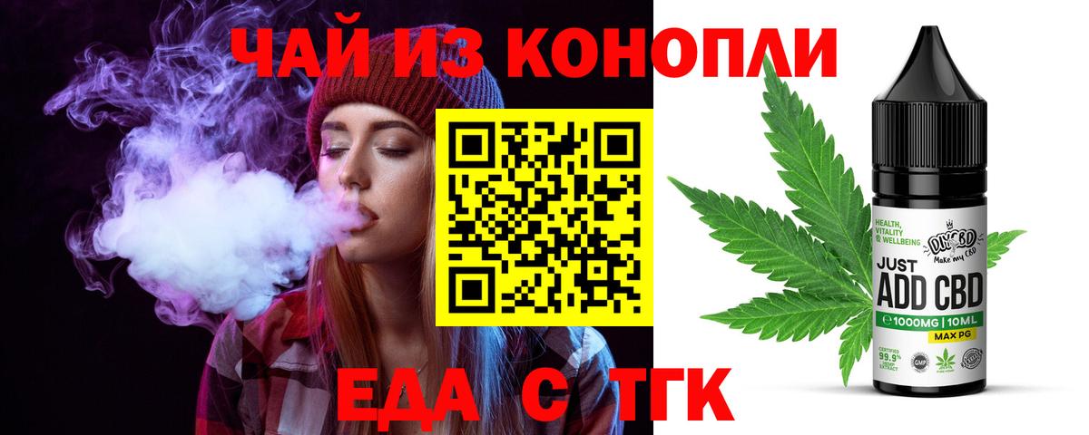 Нягань  Cannafood марихуана  Вход с VPN 
