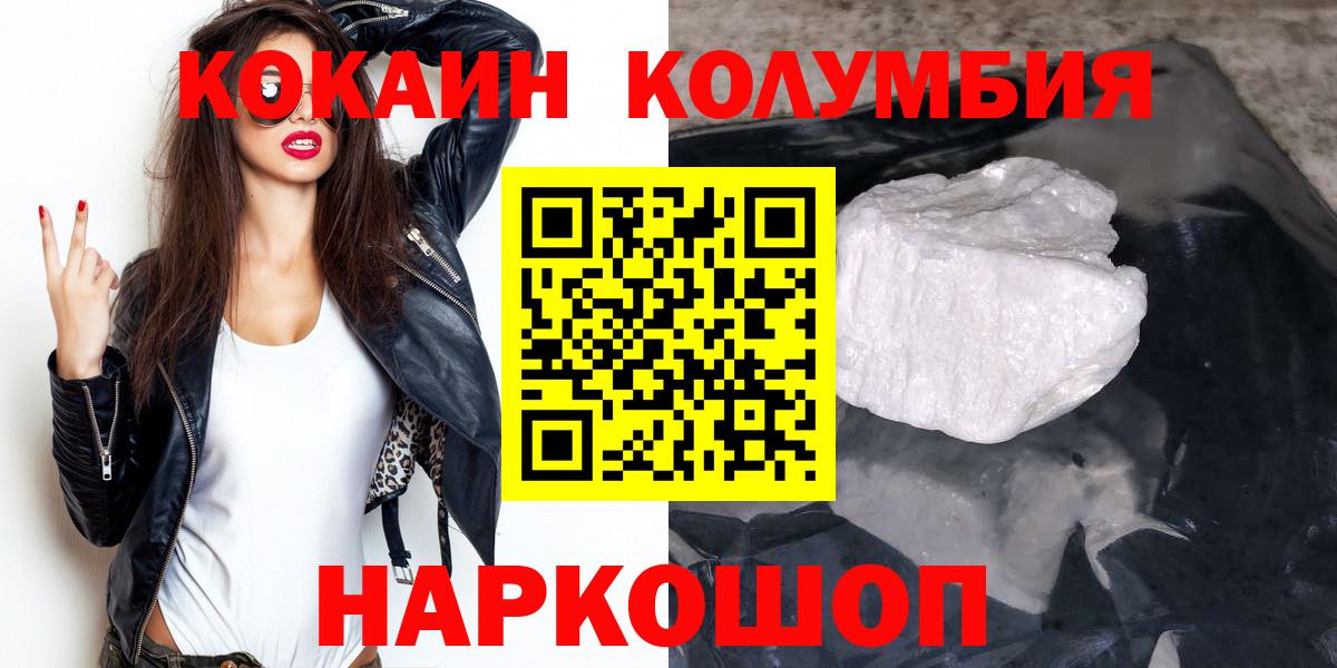 КОКАИН Fish Scale  Вход с VPN  Нягань  Cocaine  КОКАИН Fish Scale 
