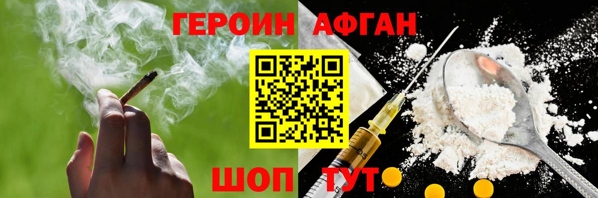ГЕРОИН  Вход с VPN  Нягань  Героин белый 