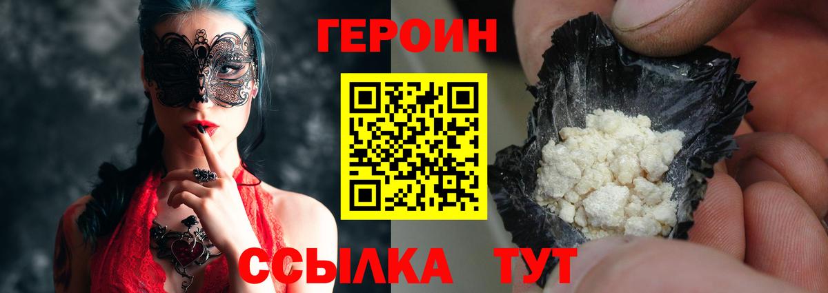 Героин герыч Нягань