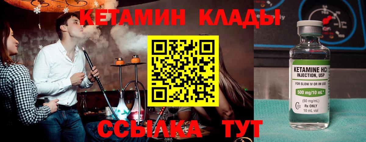 Кетамин VHQ Нягань