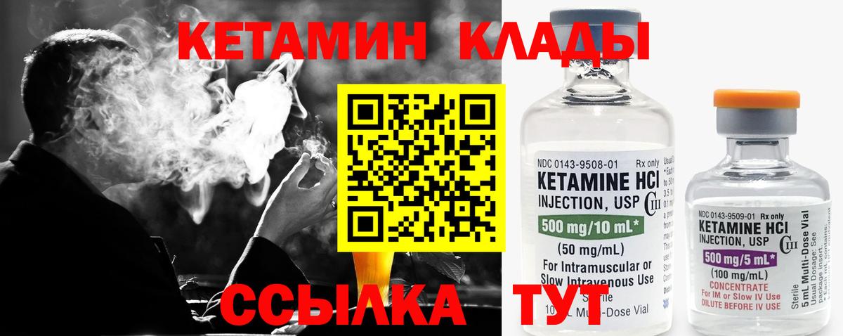 Кетамин VHQ  Вход с VPN  Кетамин VHQ  Нягань 