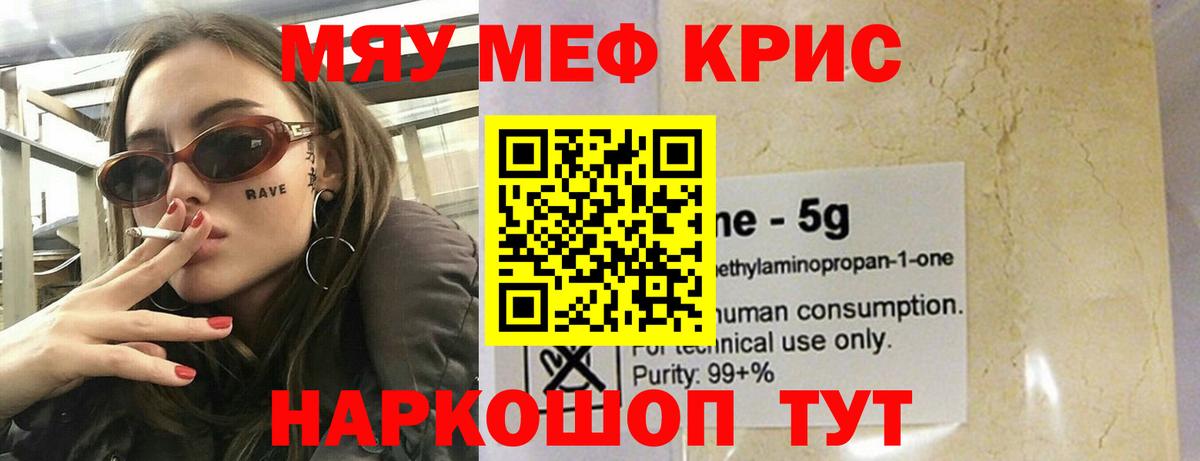 Меф  Вход с VPN  Нягань  купить наркоту  Мефедрон VHQ 