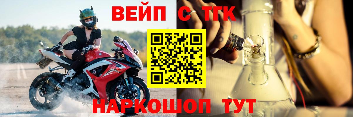 Дистиллят ТГК вейп с тгк  Вход с VPN  Дистиллят ТГК Wax  Нягань 